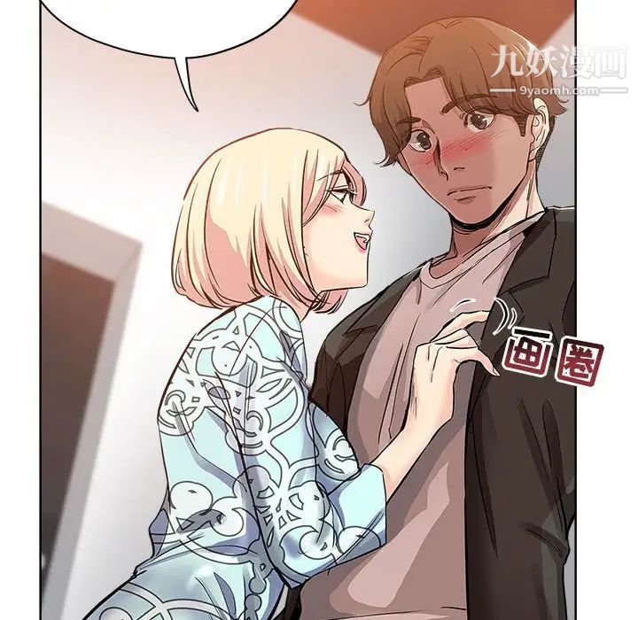 《坏坏的她》漫画 第28話