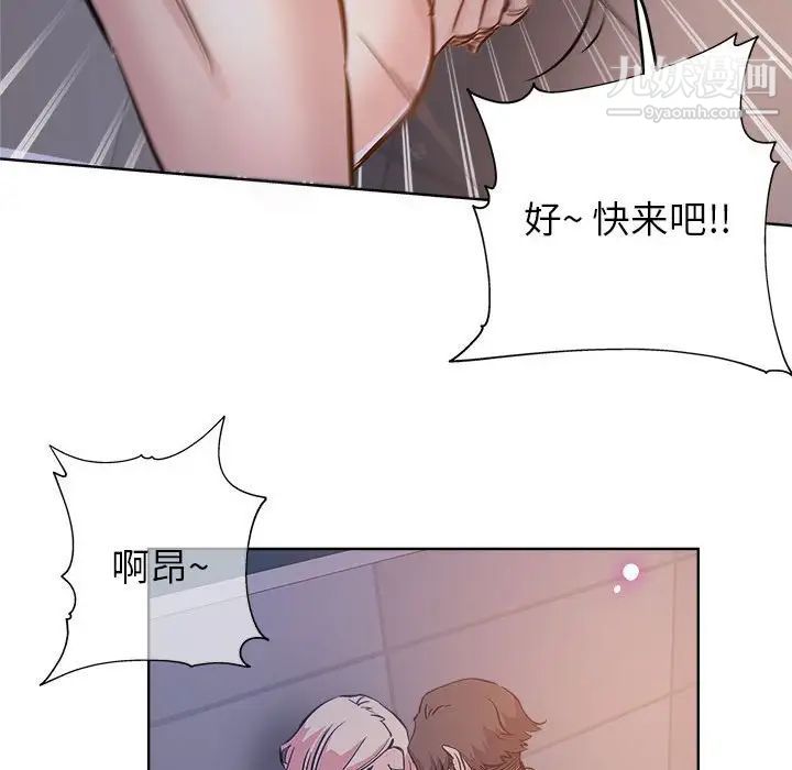 《坏坏的她》漫画 第28話