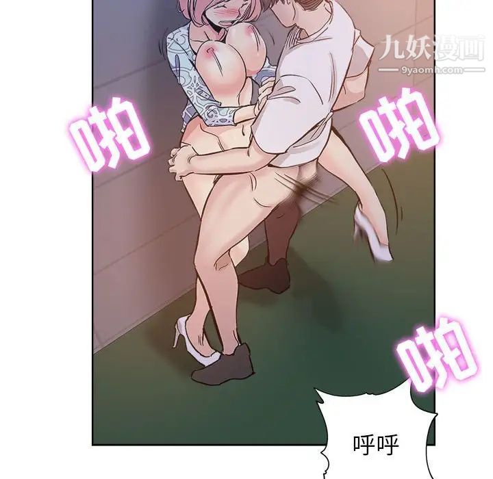 《坏坏的她》漫画 第28話