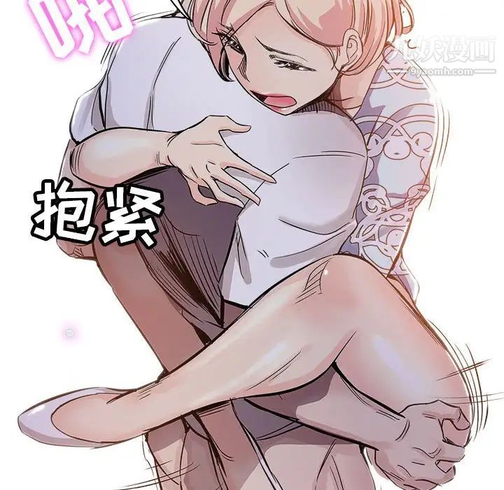 《坏坏的她》漫画 第28話