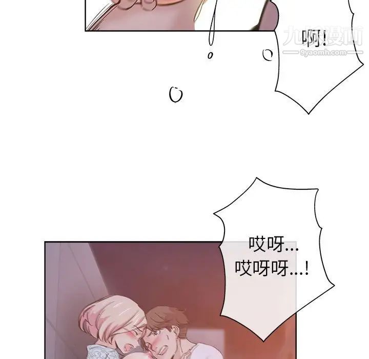 《坏坏的她》漫画 第28話