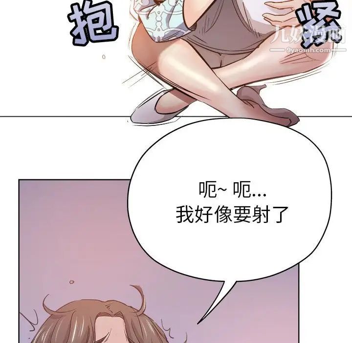 《坏坏的她》漫画 第28話