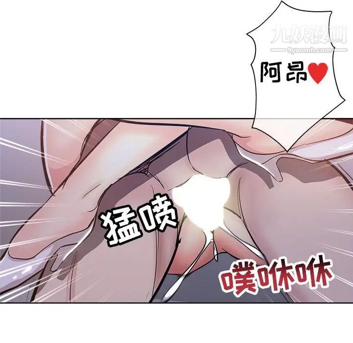 《坏坏的她》漫画 第28話