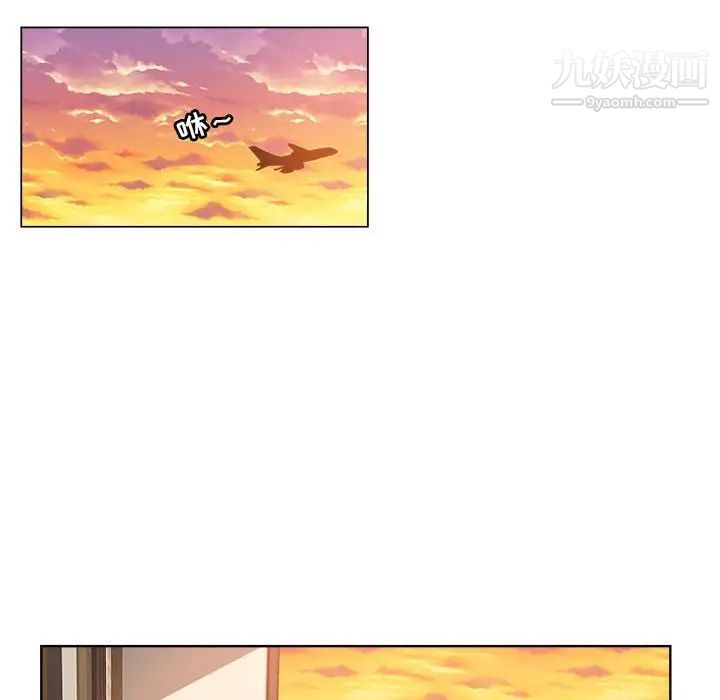 《坏坏的她》漫画 第29話