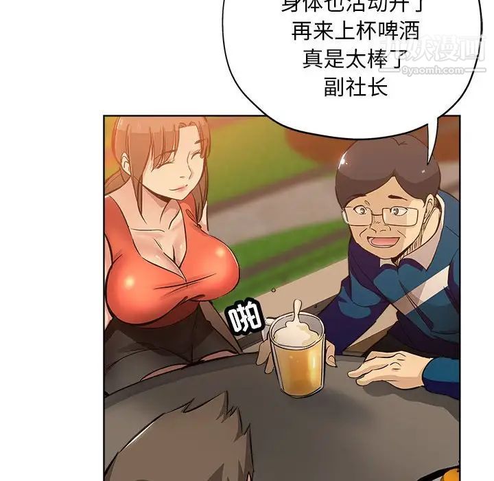 《坏坏的她》漫画 第29話