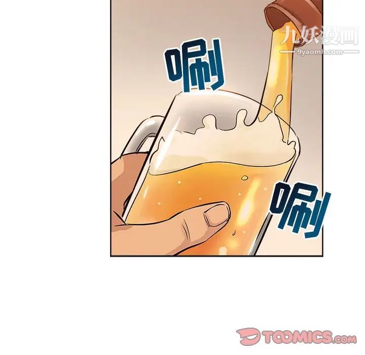 《坏坏的她》漫画 第29話