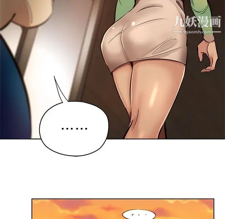 《坏坏的她》漫画 第29話