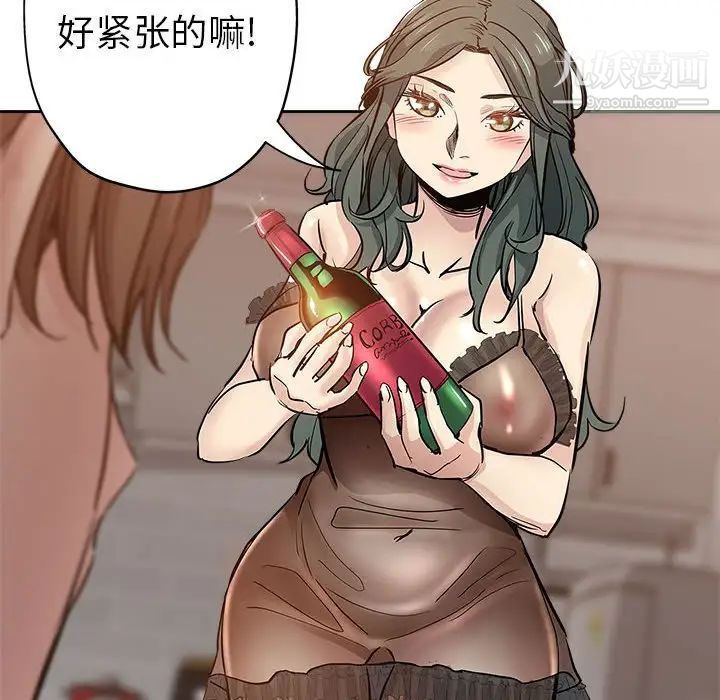 《坏坏的她》漫画 第29話