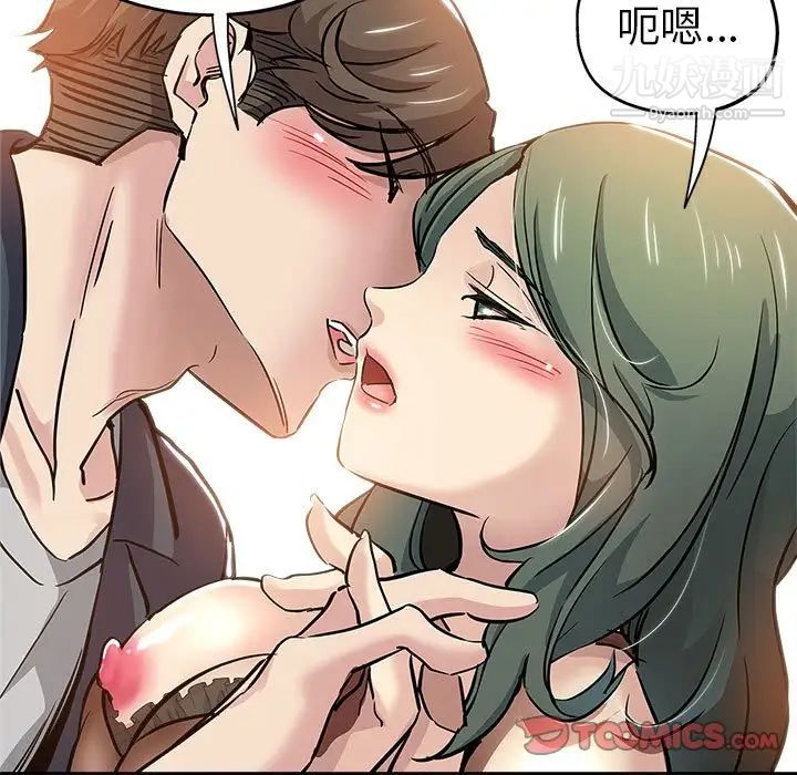 《坏坏的她》漫画 第29話