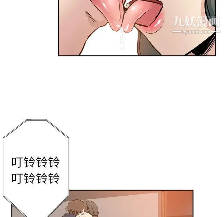 《坏坏的她》漫画 第29話