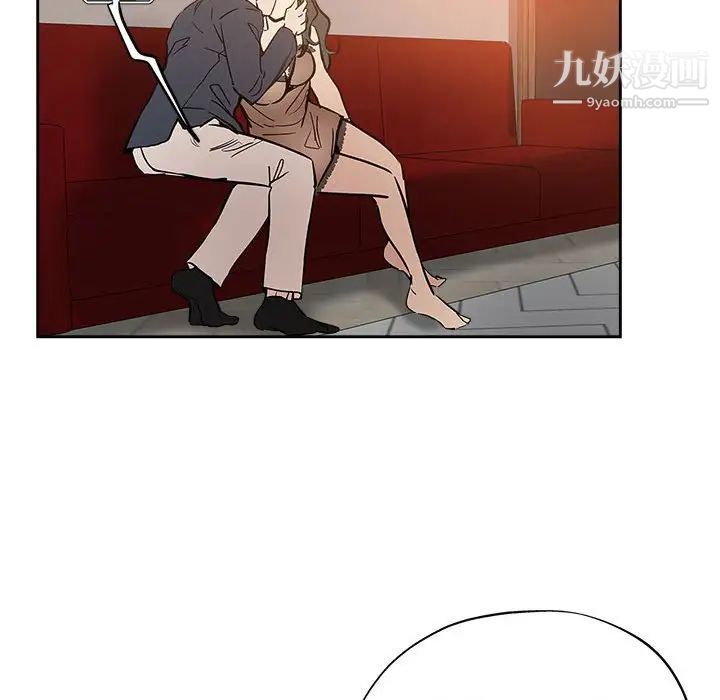 《坏坏的她》漫画 第29話