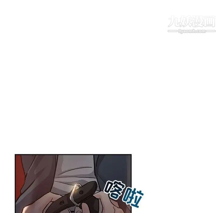 《坏坏的她》漫画 第29話