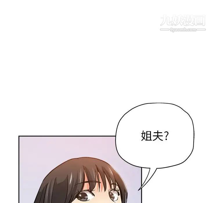 《坏坏的她》漫画 第29話