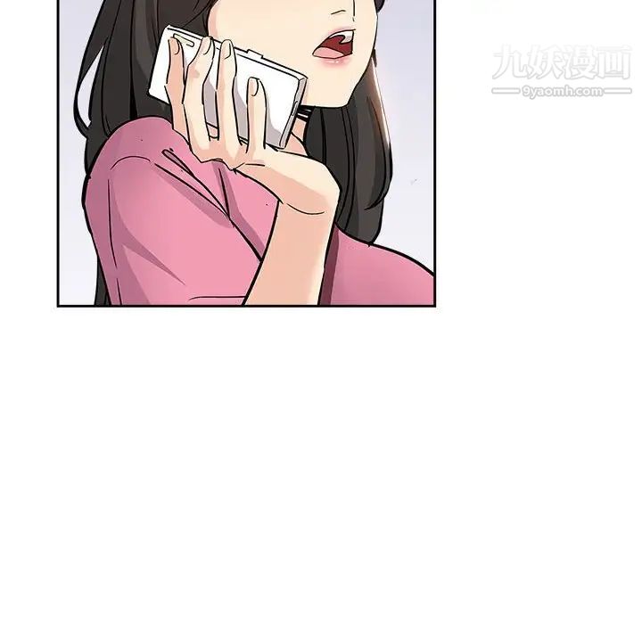 《坏坏的她》漫画 第29話