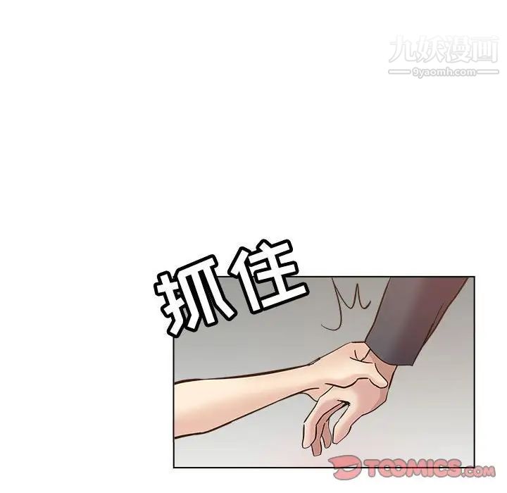 《坏坏的她》漫画 第29話