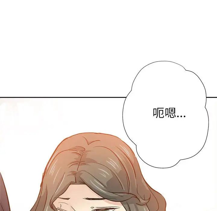 《坏坏的她》漫画 第29話