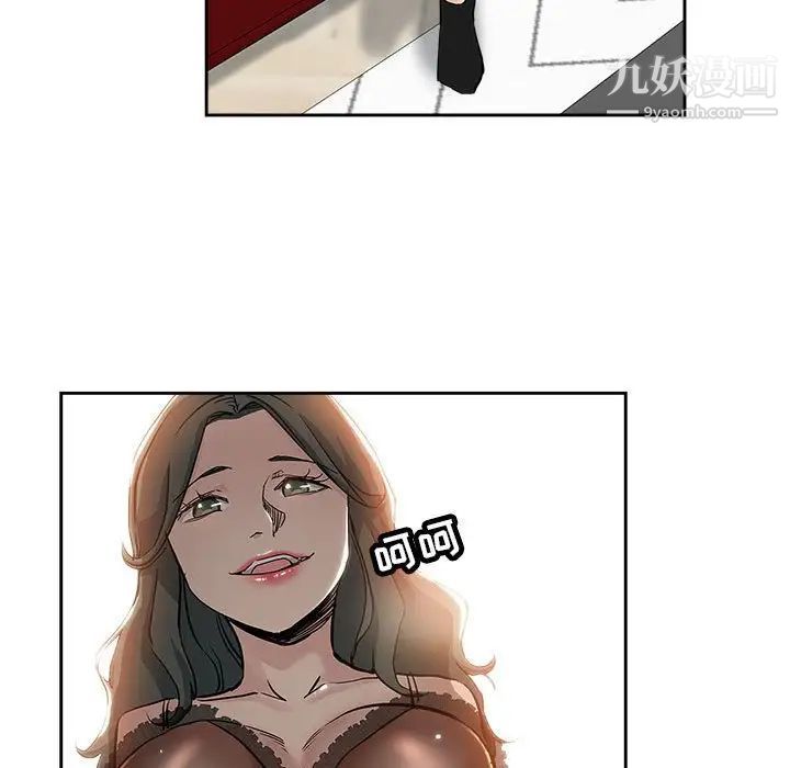 《坏坏的她》漫画 第29話