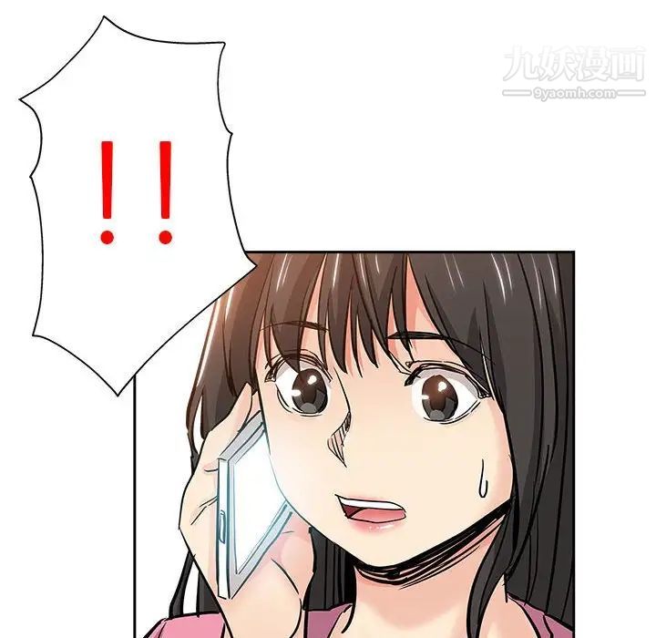 《坏坏的她》漫画 第29話