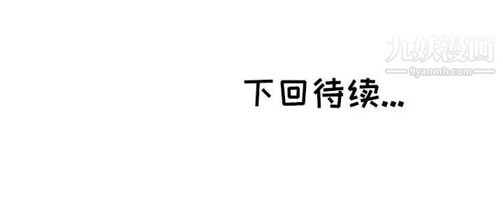 《坏坏的她》漫画 第29話