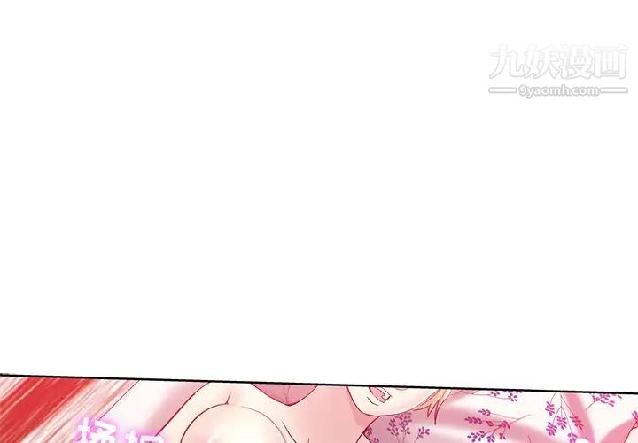 《坏坏的她》漫画 第3话