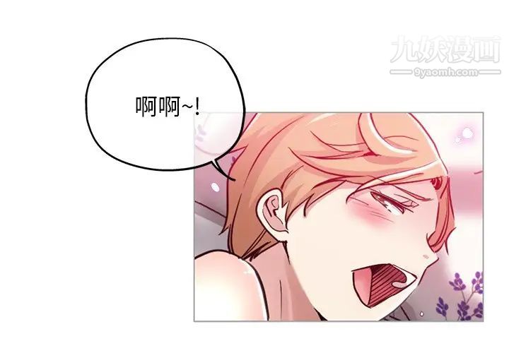 《坏坏的她》漫画 第3话
