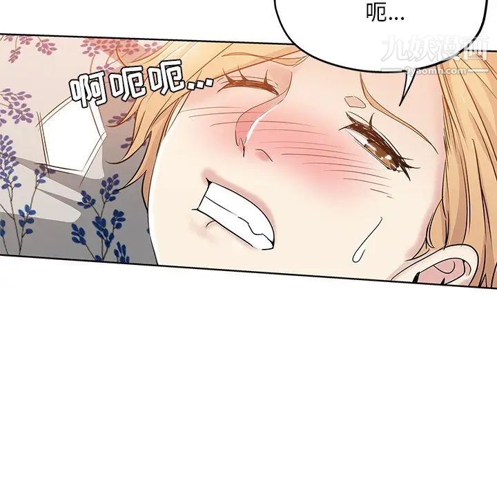 《坏坏的她》漫画 第3话