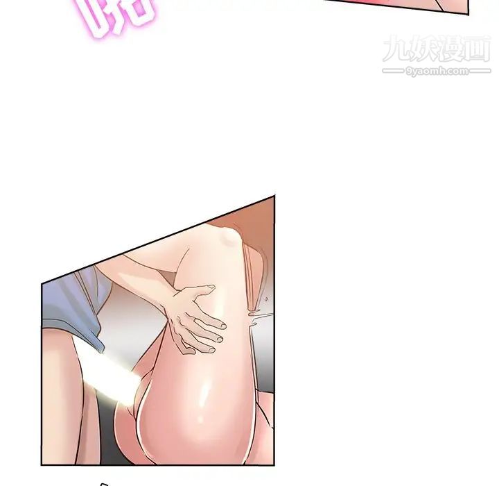 《坏坏的她》漫画 第3话