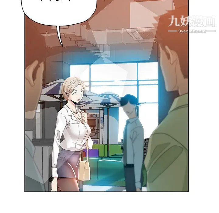 《坏坏的她》漫画 第3话