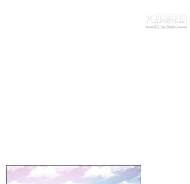 《坏坏的她》漫画 第3话