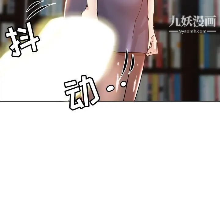 《坏坏的她》漫画 第3话