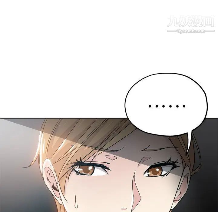 《坏坏的她》漫画 第3话