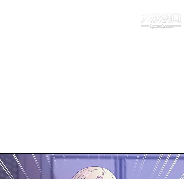 《坏坏的她》漫画 第3话