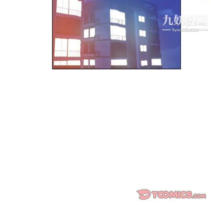 《坏坏的她》漫画 第3话