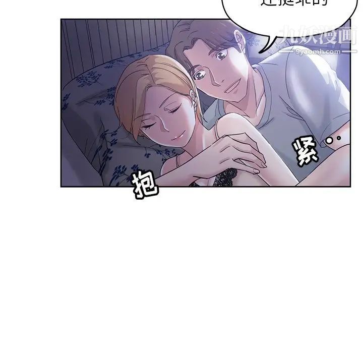 《坏坏的她》漫画 第3话