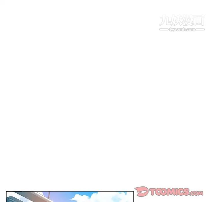 《坏坏的她》漫画 第3话