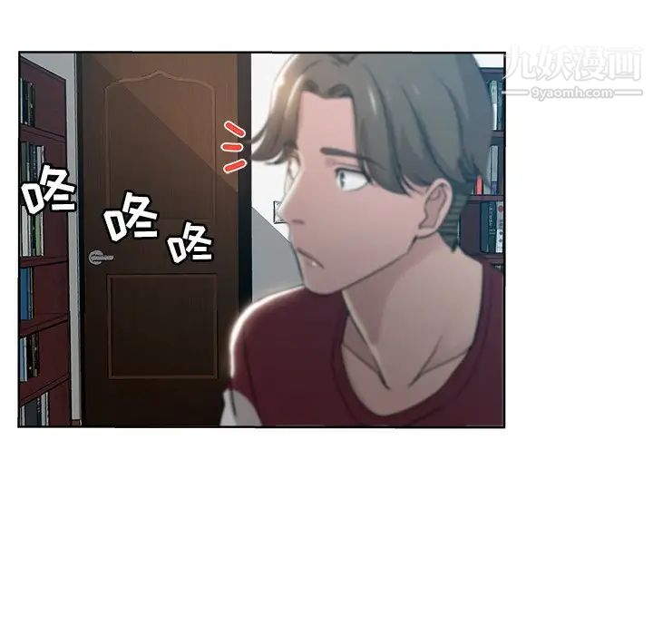《坏坏的她》漫画 第3话