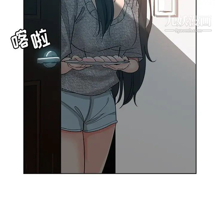 《坏坏的她》漫画 第3话