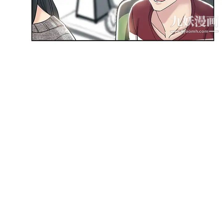 《坏坏的她》漫画 第3话