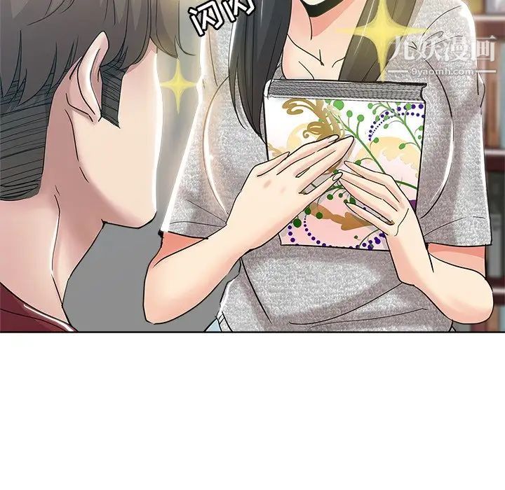 《坏坏的她》漫画 第3话