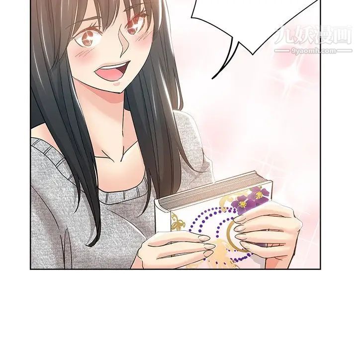 《坏坏的她》漫画 第3话