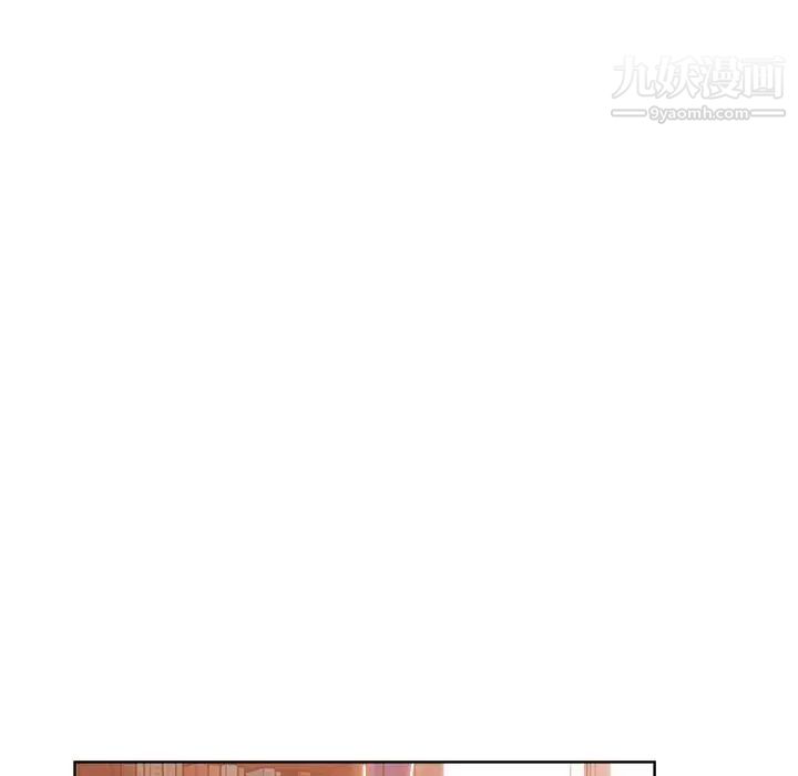 《坏坏的她》漫画 第3话