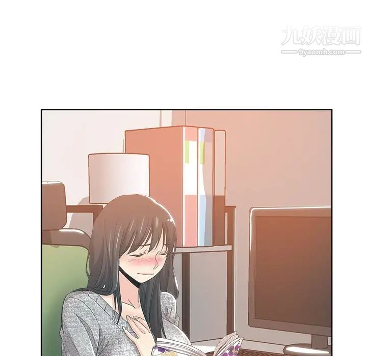 《坏坏的她》漫画 第3话