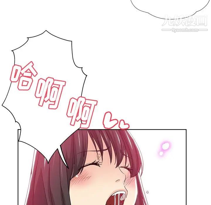 《坏坏的她》漫画 第3话