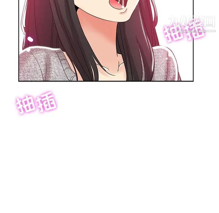 《坏坏的她》漫画 第3话
