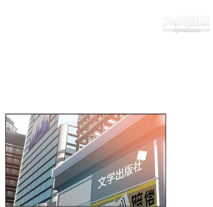 《坏坏的她》漫画 第3话