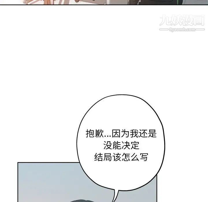 《坏坏的她》漫画 第3话