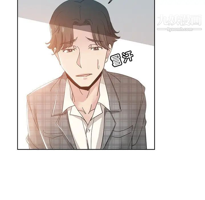 《坏坏的她》漫画 第3话
