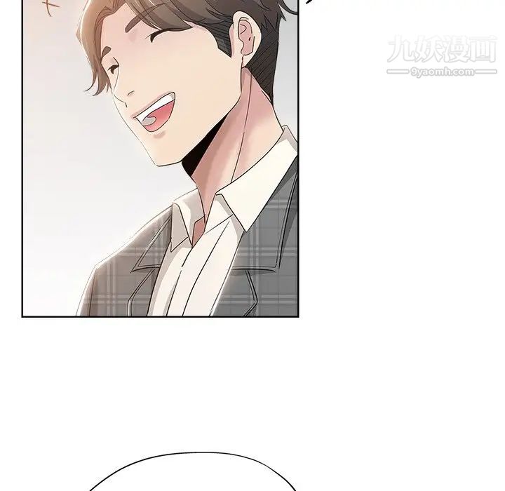 《坏坏的她》漫画 第3话
