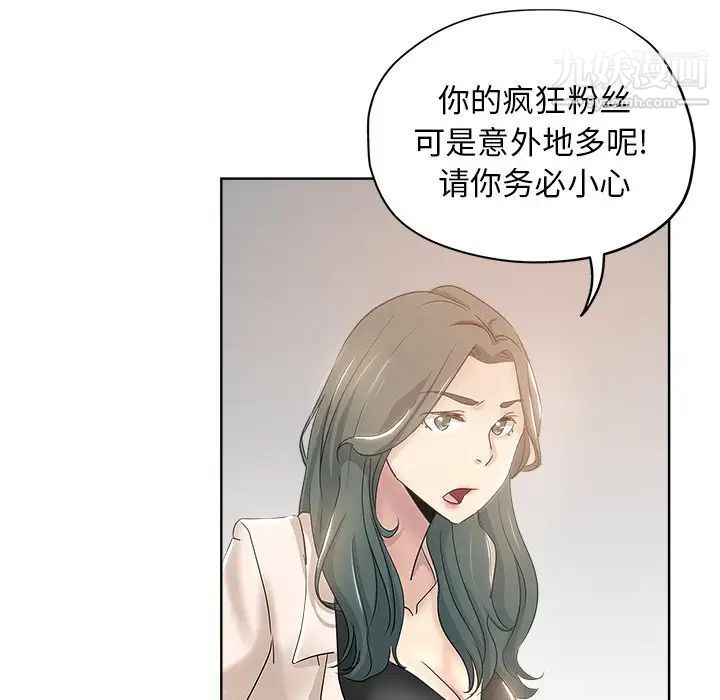 《坏坏的她》漫画 第3话
