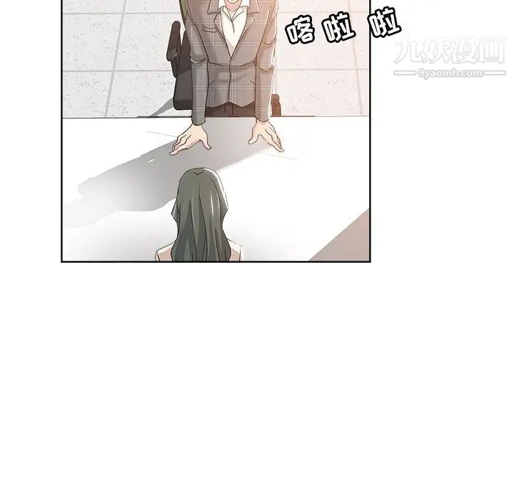 《坏坏的她》漫画 第3话
